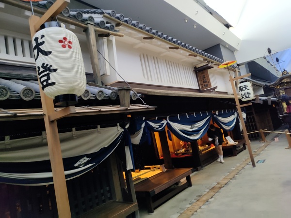 Musée du logement et de la vie d Osaka (Osaka Kurashi no Konjakukan)