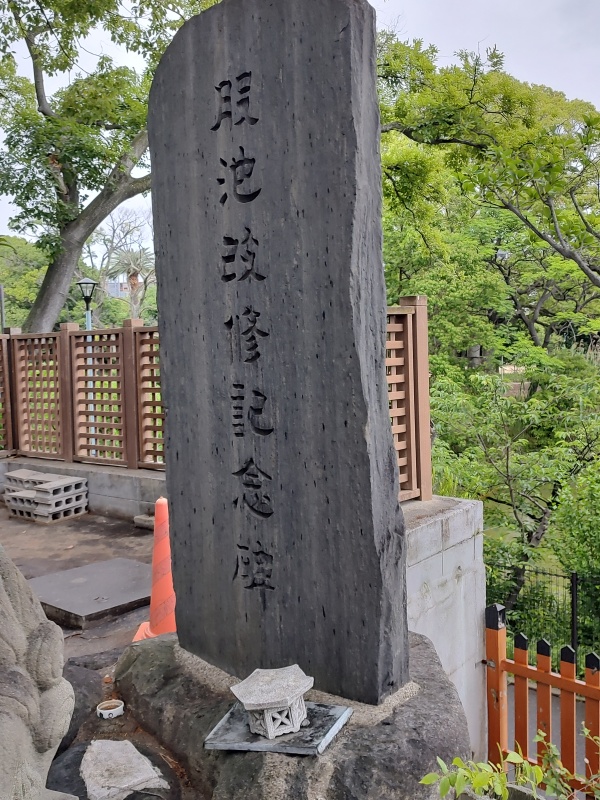 Le parc Momogaike, un étang paisible au sud d Osaka